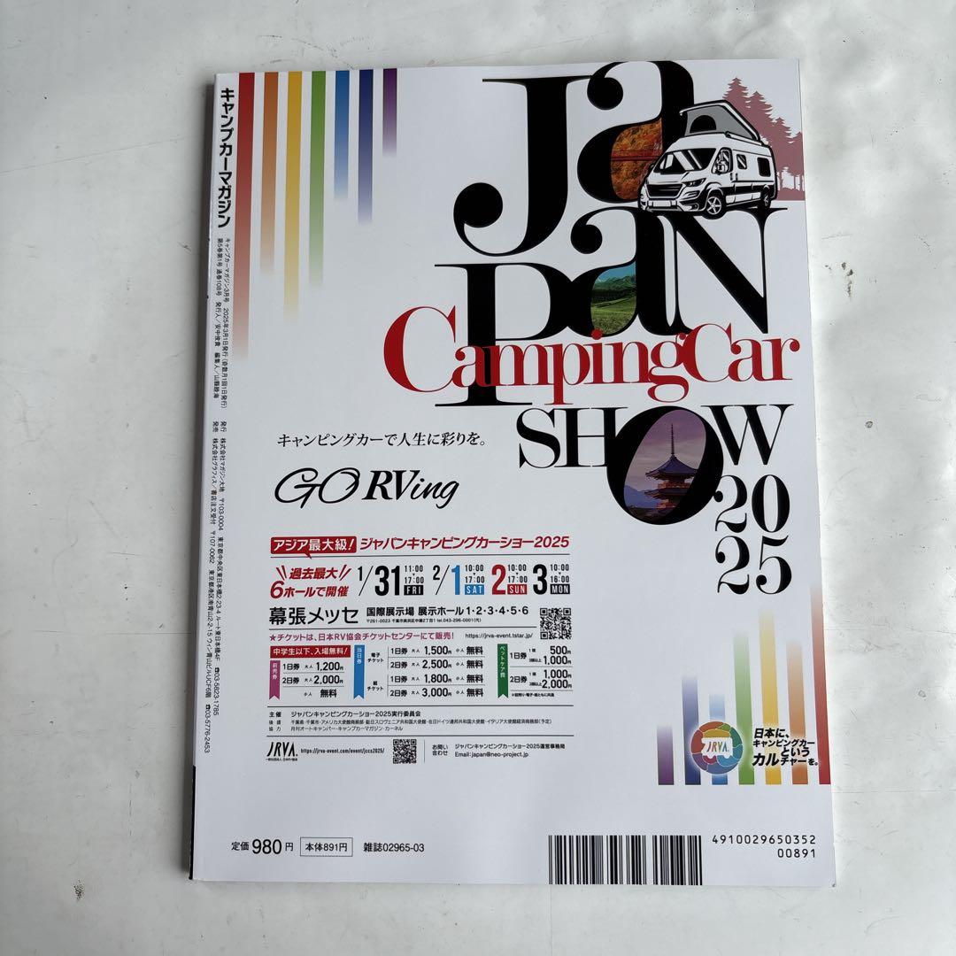 CampCar magazine March 2025 vol108