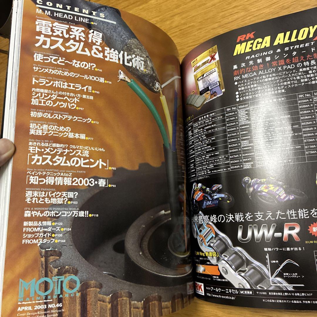 MOTO 46 April 2003 Issue