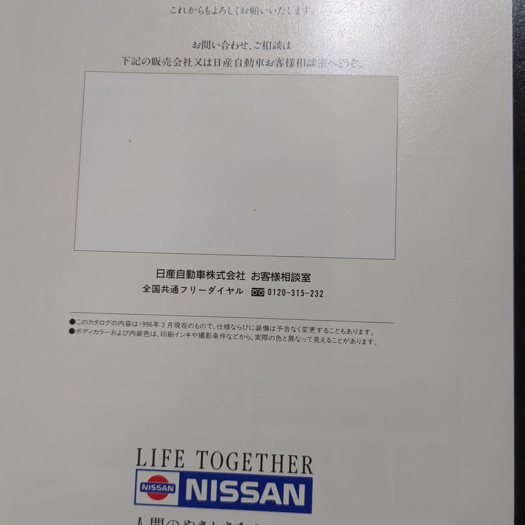 180SX Twin Cam Turbo 2000 Super Sports Catalog