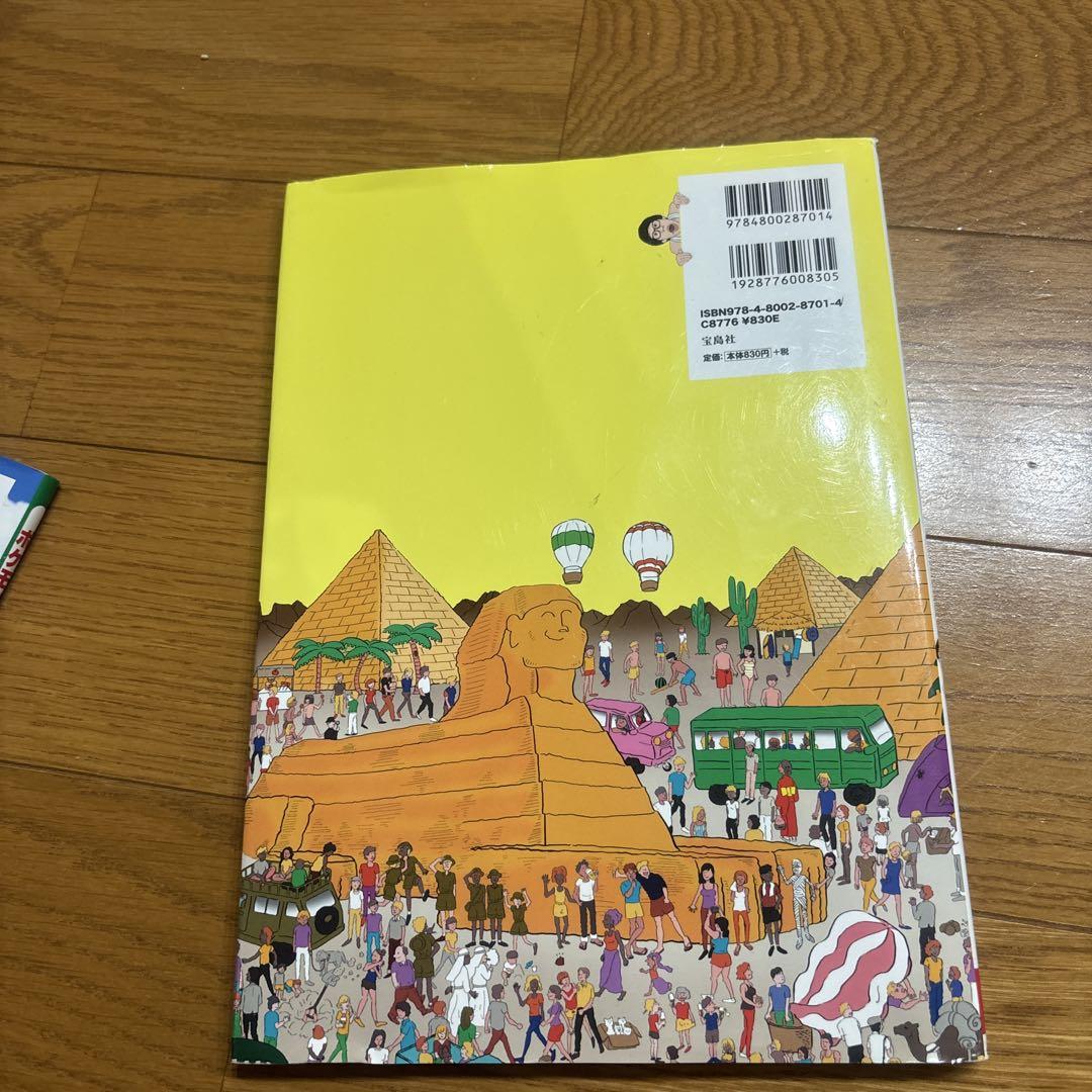 Pokémon New Adventure & Find the Missing Togepi!