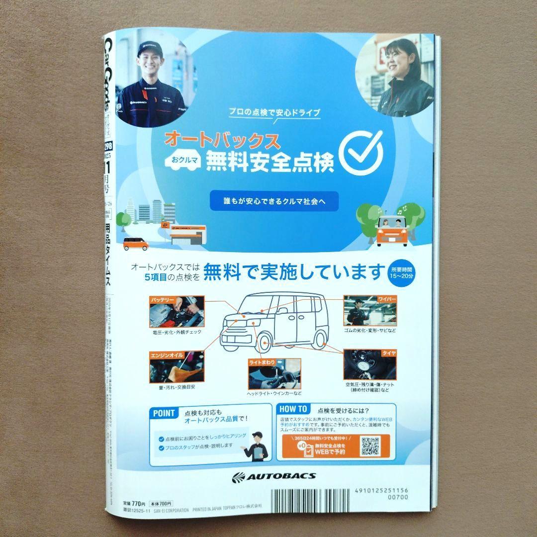 Car Goods Magazine November 2025