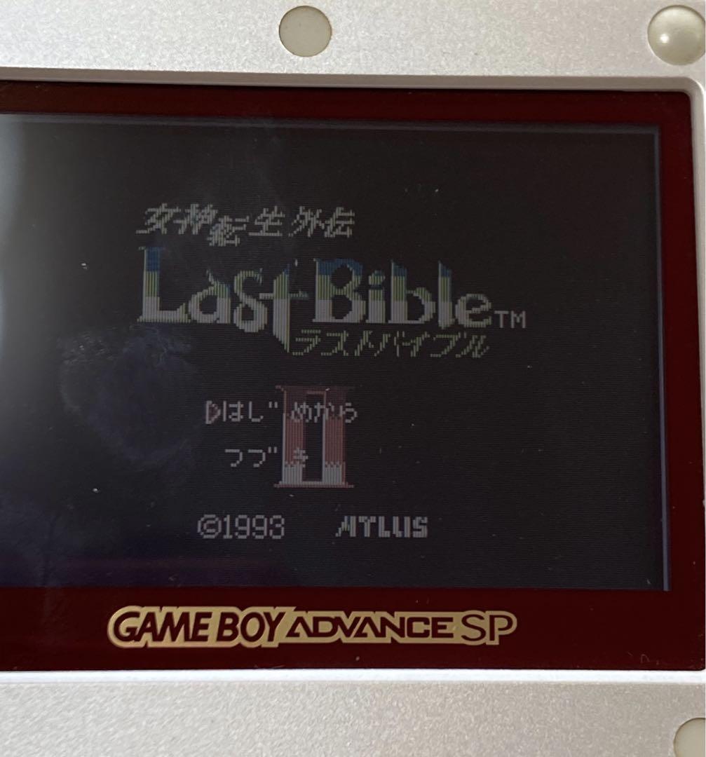 Goddess Transformation Side Story: Last Bible 2
