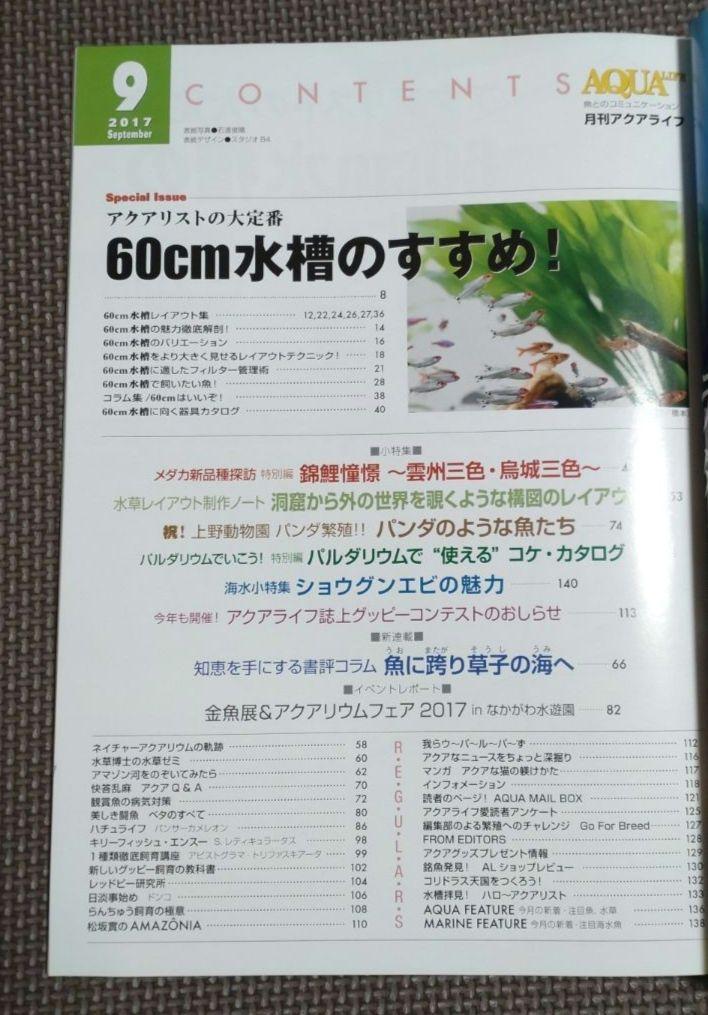Aqua Life 3-Volume Set (October 2014, March 2016, September 2017)
