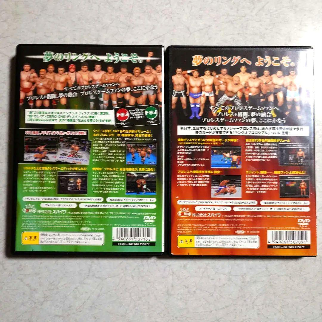 King of Colosseum Zero One 2 Pack