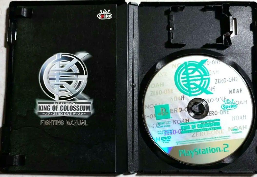 King of Colosseum Zero One 2 Pack