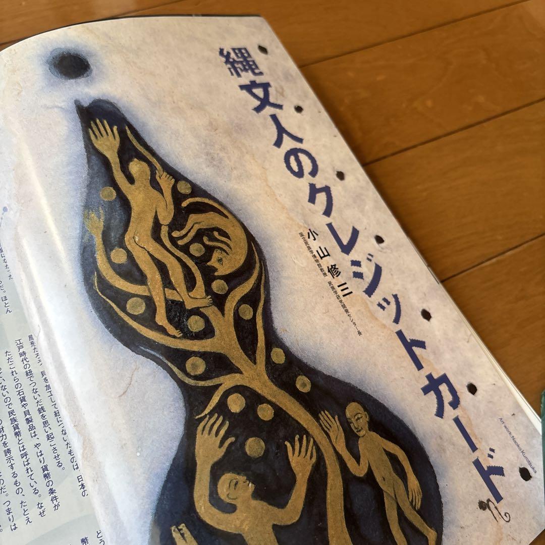 Magazine "SOTOKOTO" Sotokoto, Issue 7