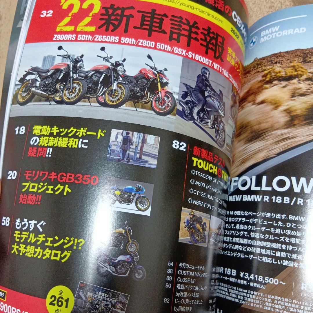 Bike Magazine Young Machine, Tandem Style 2 Volumes