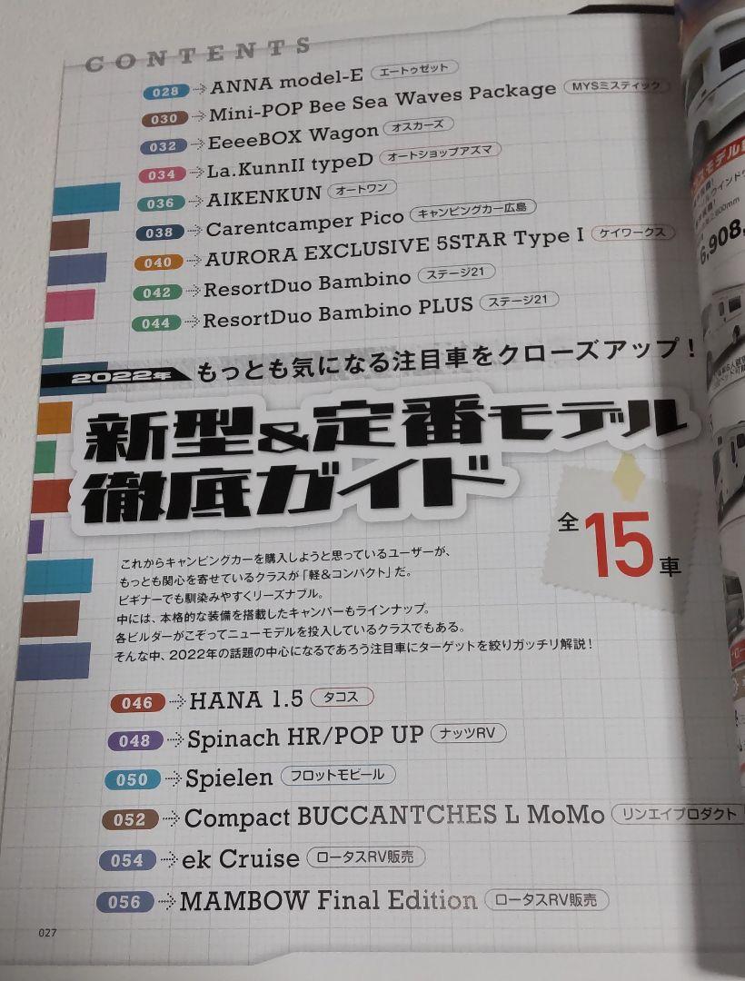 Light Campers / Light Camping Cars / Auto Campers 3-Book Set