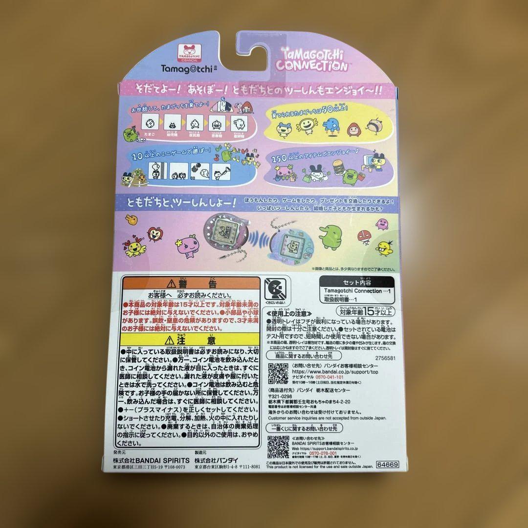 Tamagotchi One Piece A Prize