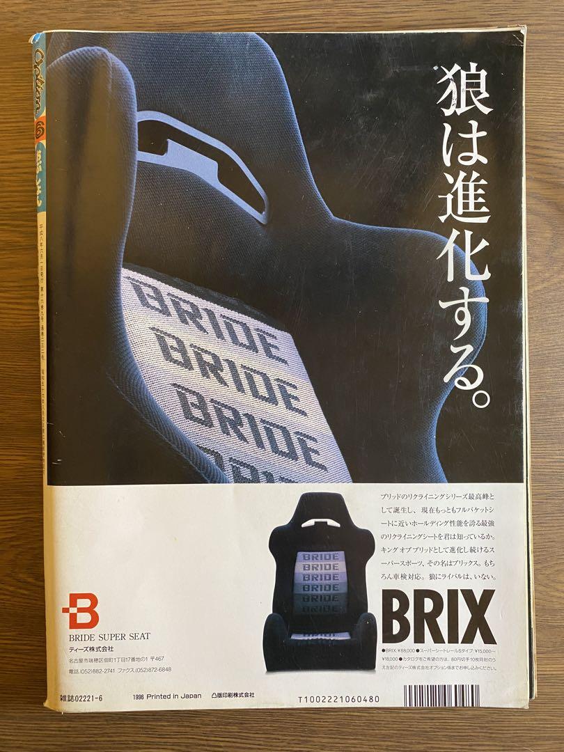 Option June and August 1996, 2-Volume Set