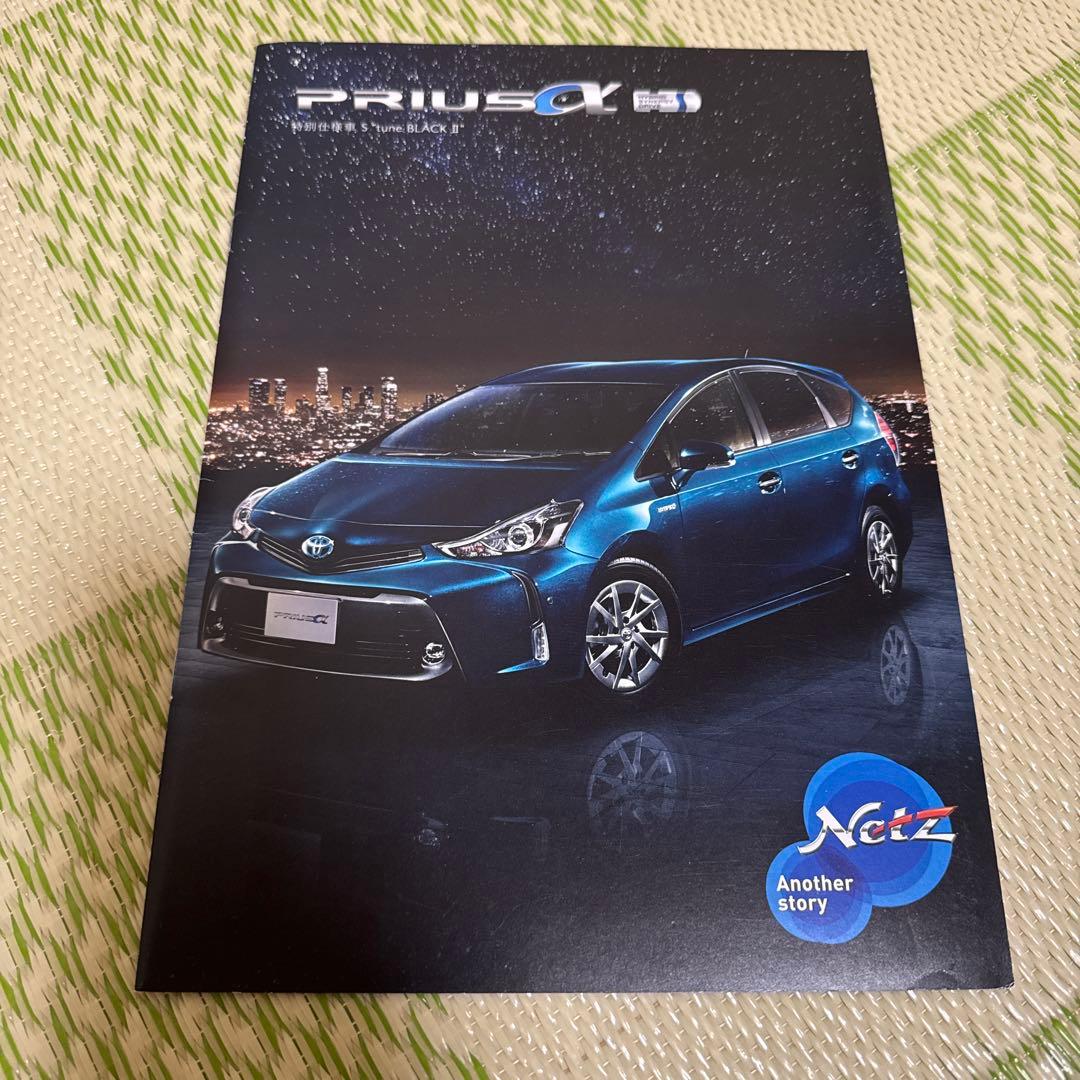 Rare! Toyota Prius alpha Catalog Set