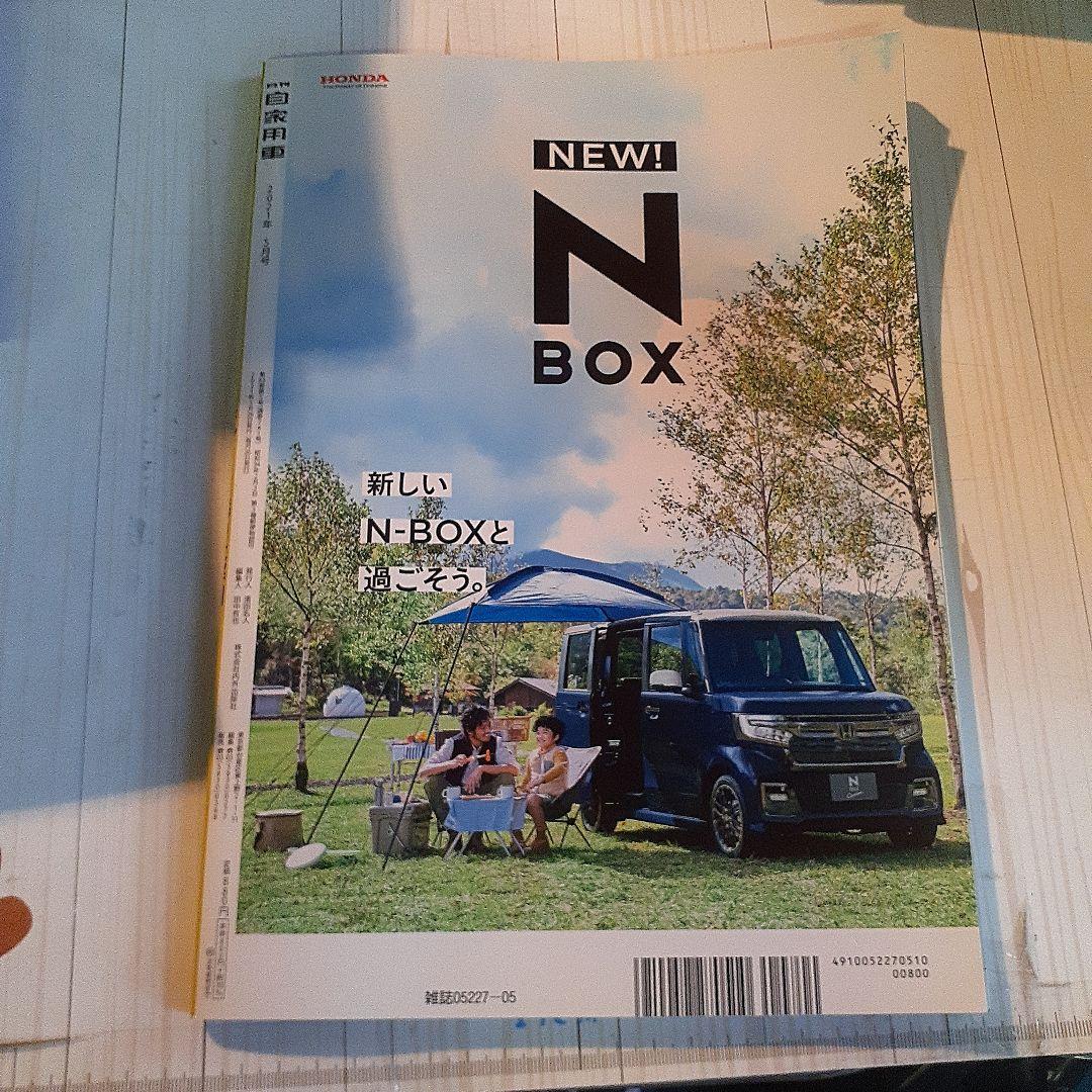 Private Car May 2021 Issue SUV Special &