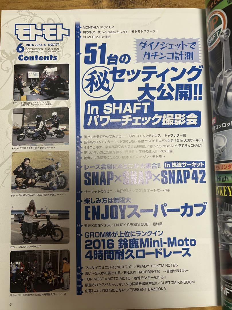 MotoMoto April–June 2016