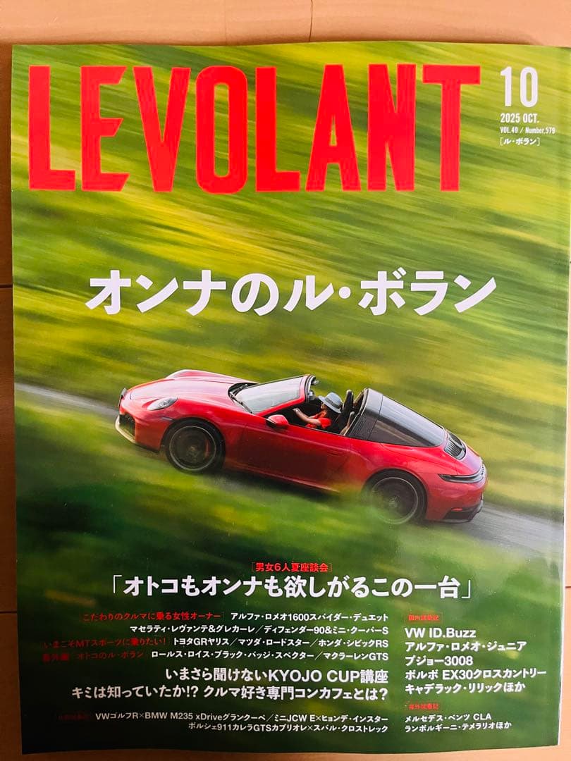 LEVOLANT October 2025