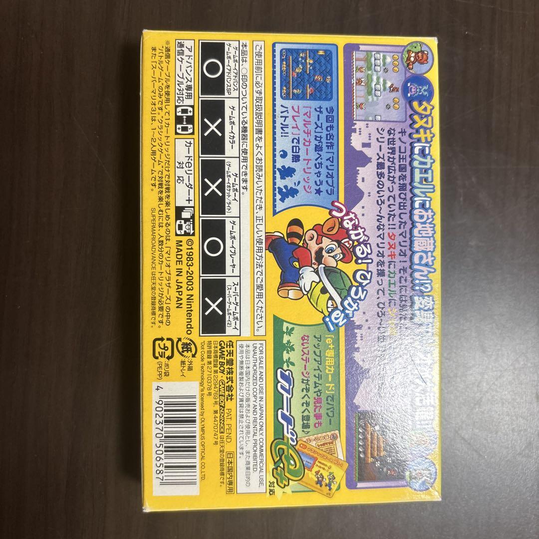 Super Mario Advice 4 (English translation)