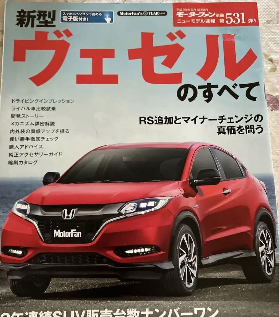 All New Vezel MotorFan Issue 531