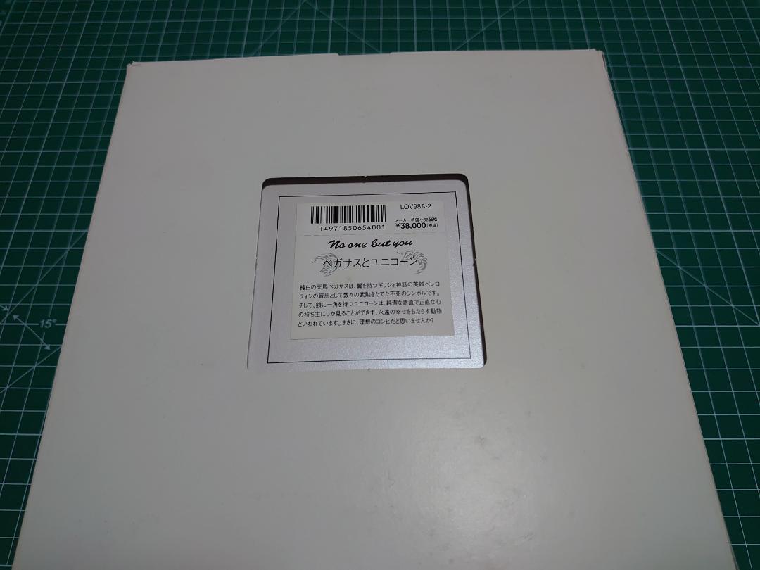 Unused G-SHOCK & Baby-G Pair Unicorn & Pegasus