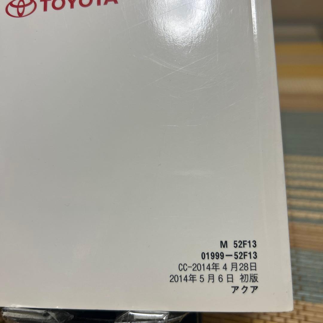 Toyota AQUA User Manual 2014 Edition SP23 Management 2