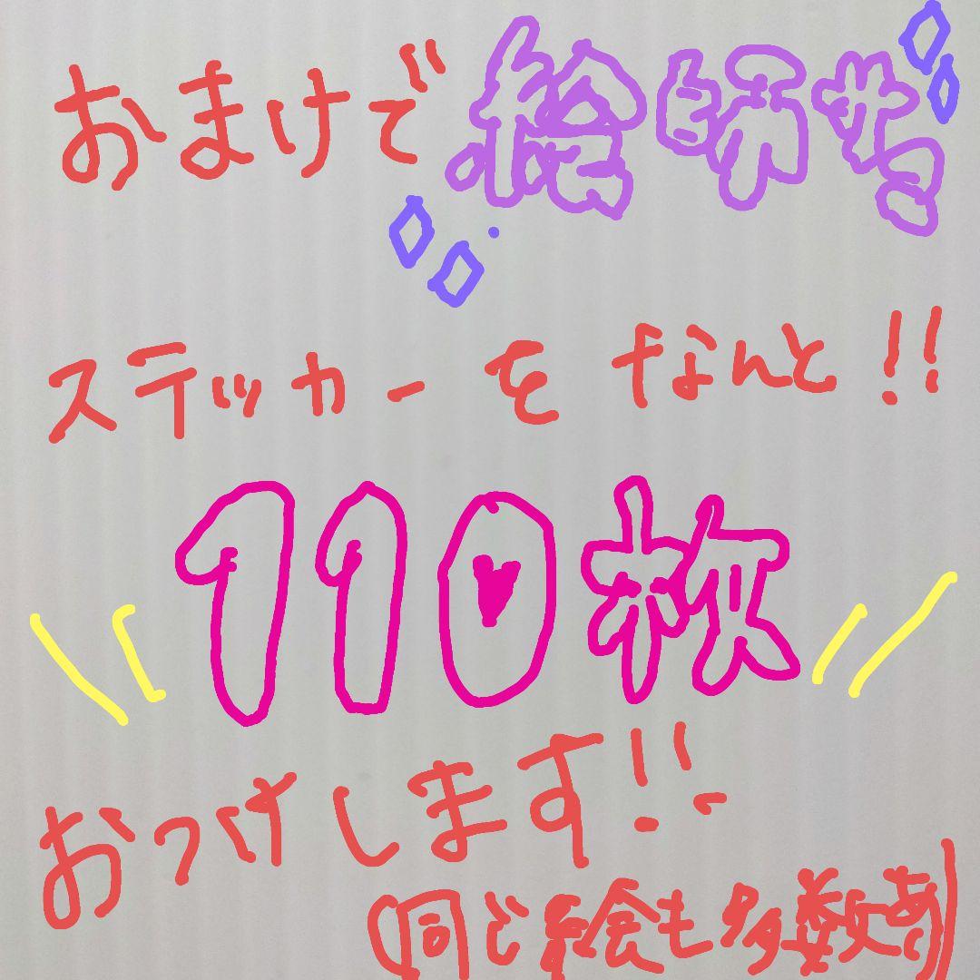 Affordable! Demon Slayer 37-piece Set + 110 Bonus Stickers!