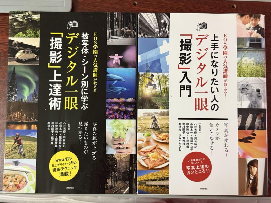 Photography Book Collection