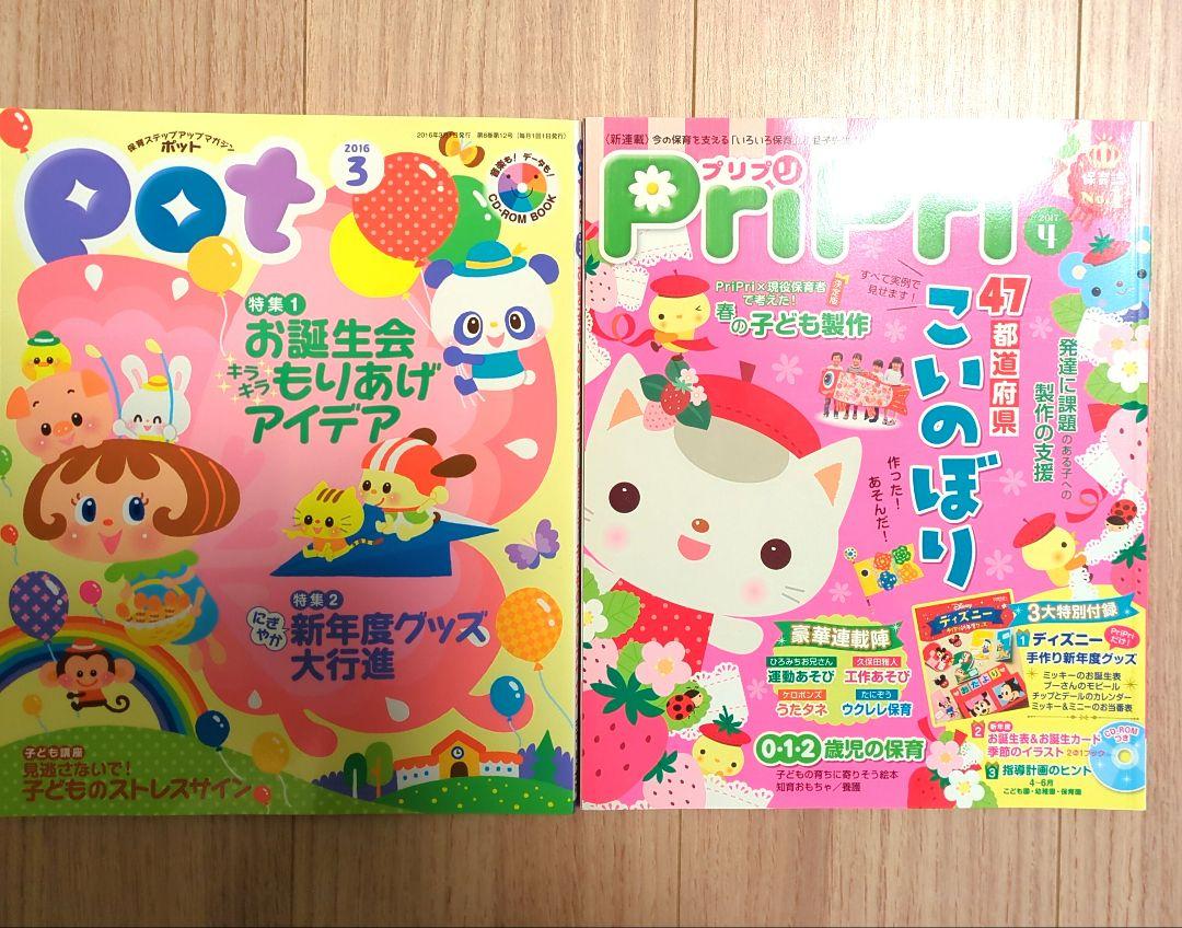 PriPri: World Bunka Sha Childcare Reference Book for Practitioners