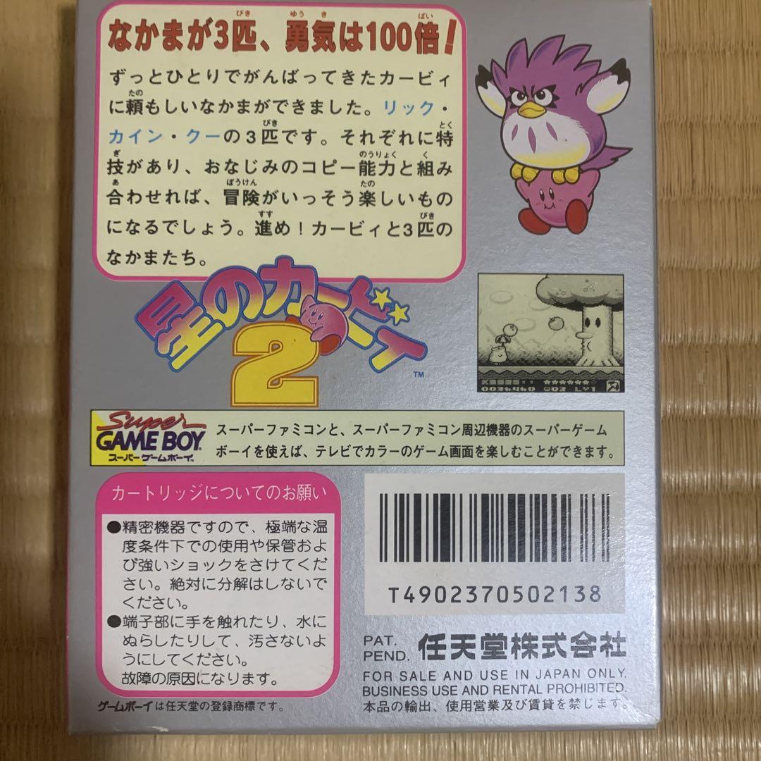 Original Game Boy & Charging Adapter & Software Set