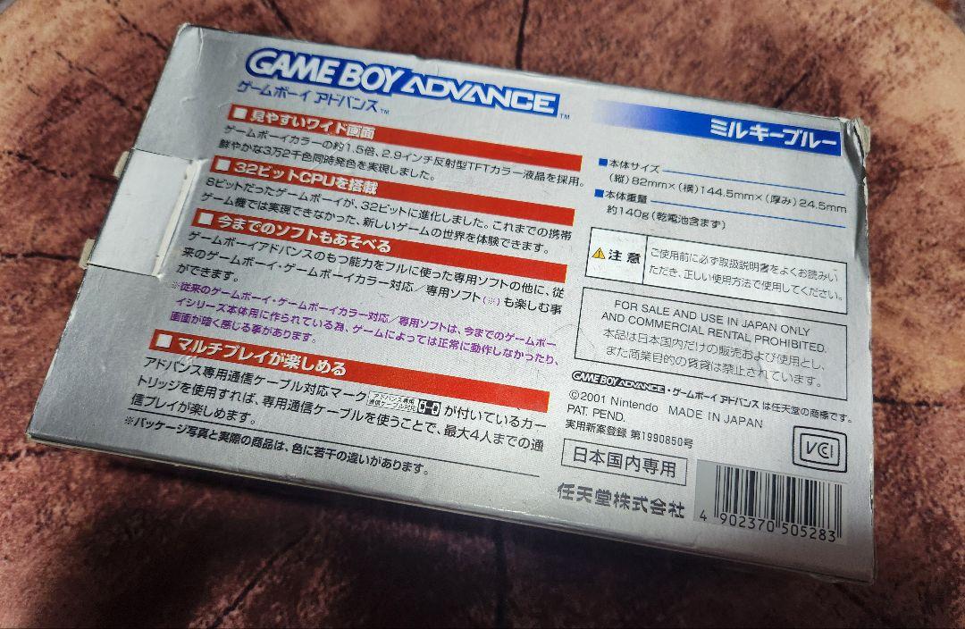 Game Boy Advance Milk Blue