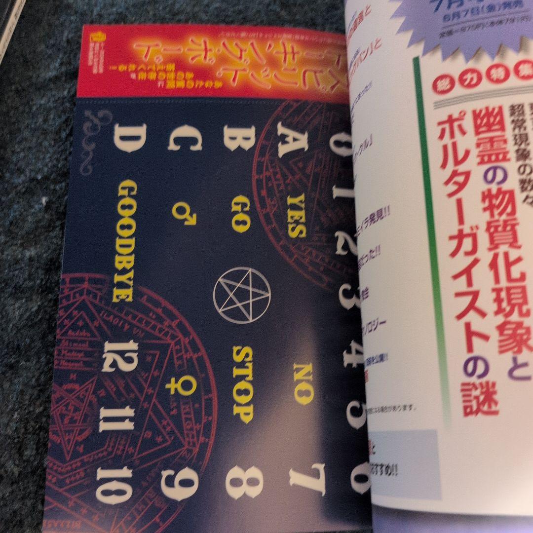 Monthly Mu 6 June No.523