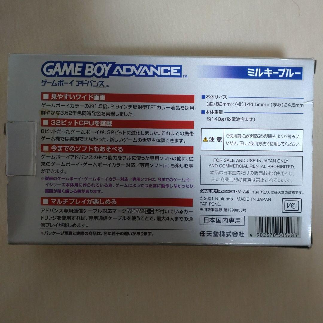 Game Boy Advance