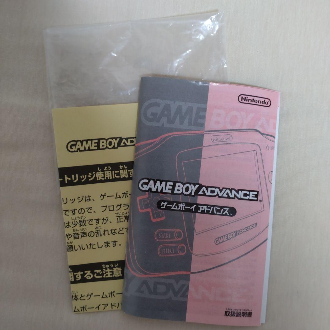 Game Boy Advance