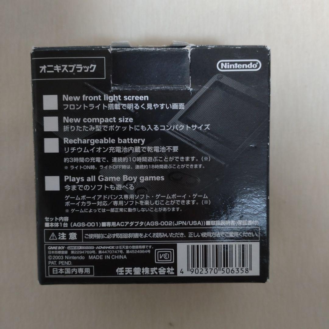 Game Boy Advance