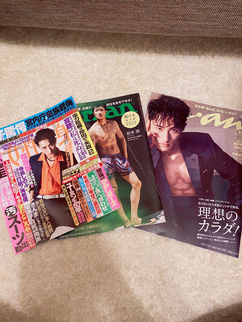 SnowMan Iwamoto Akira Hardcover Magazine 3-Set