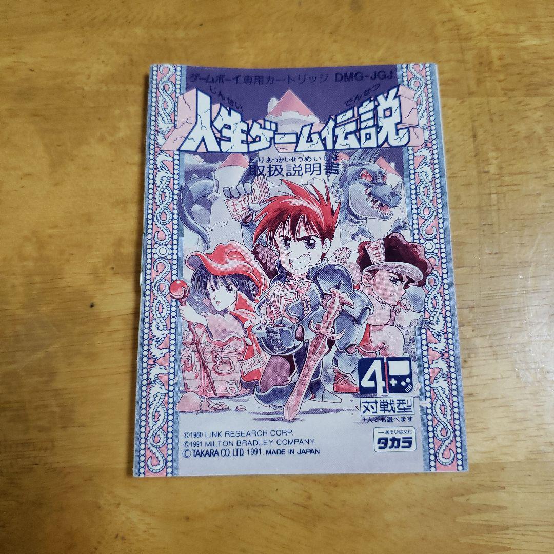 Life Game Legend Game Boy Software