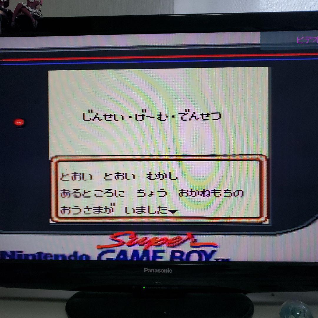 Life Game Legend Game Boy Software