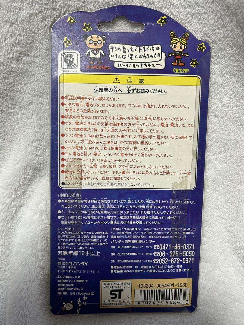 Unopened Tamagotchi Original