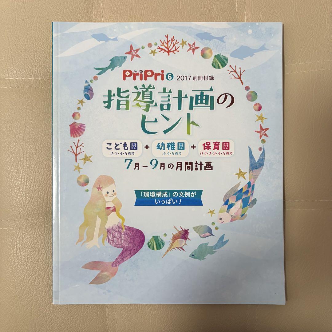 Summer 2017 7-9 Months