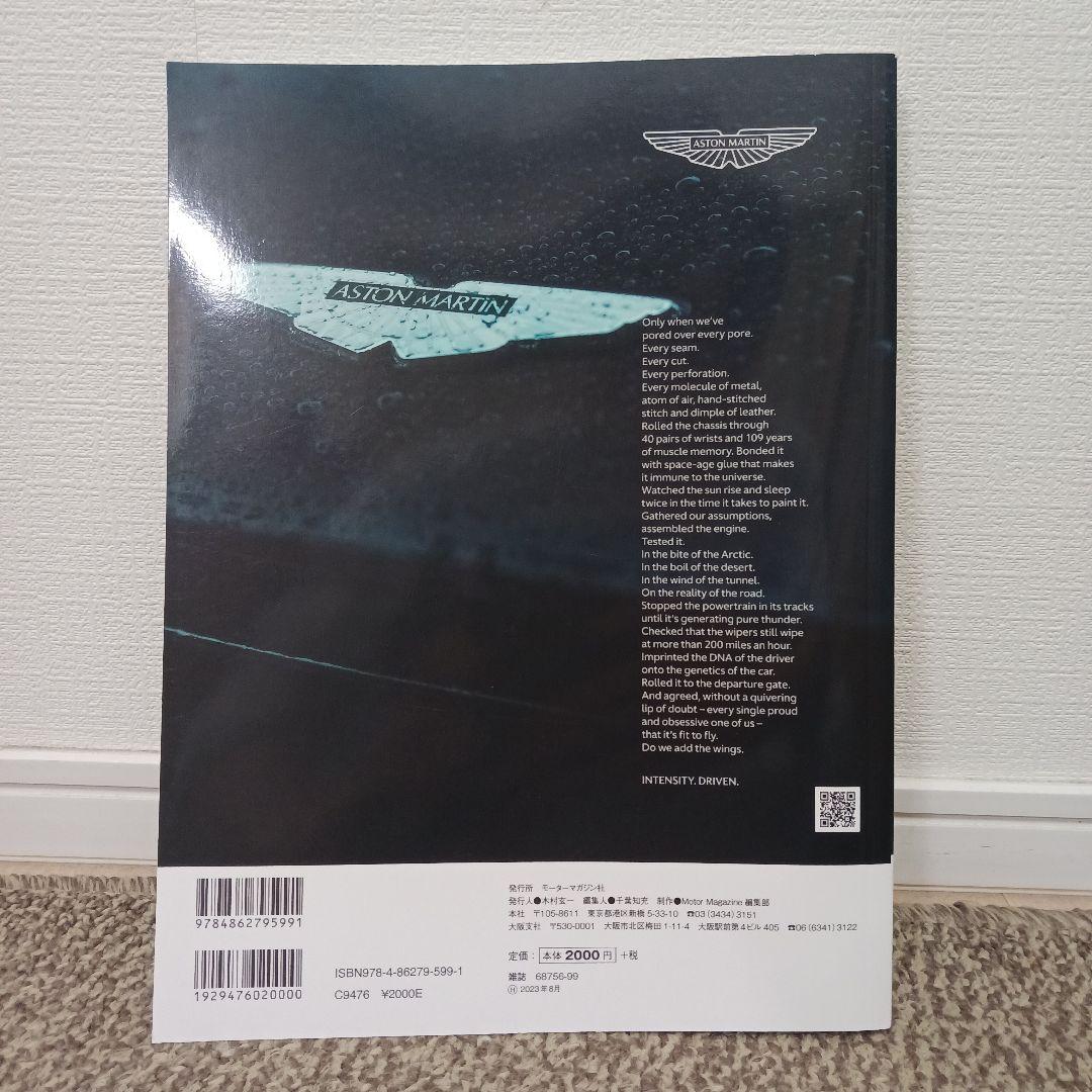 Motor Magazine SUPER CAR Perfect File