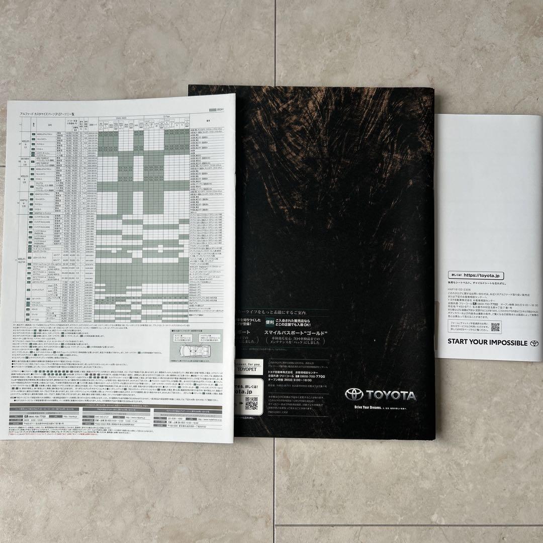 Toyota ALPHARD Catalog