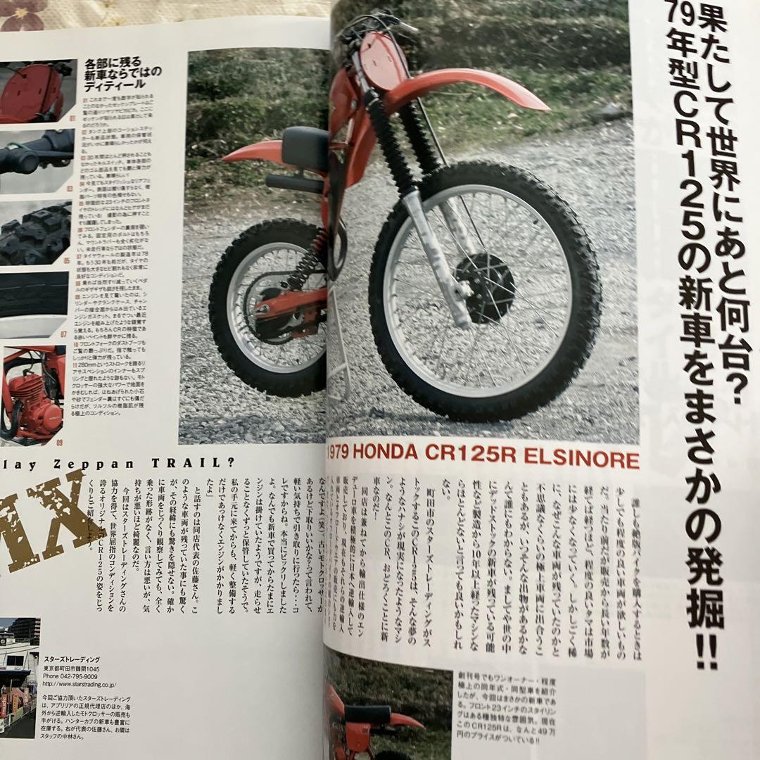 Zeppan Bikes Issue 3: Kawasaki Z400FX Special