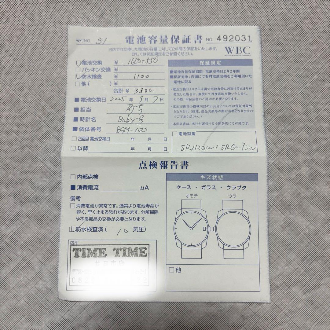 Battery Replaced Complete Product CASIO Baby-G BGM-100RN-7A WHITE