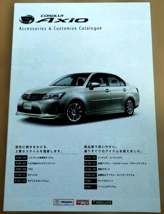 Toyota Corolla Axio Catalog