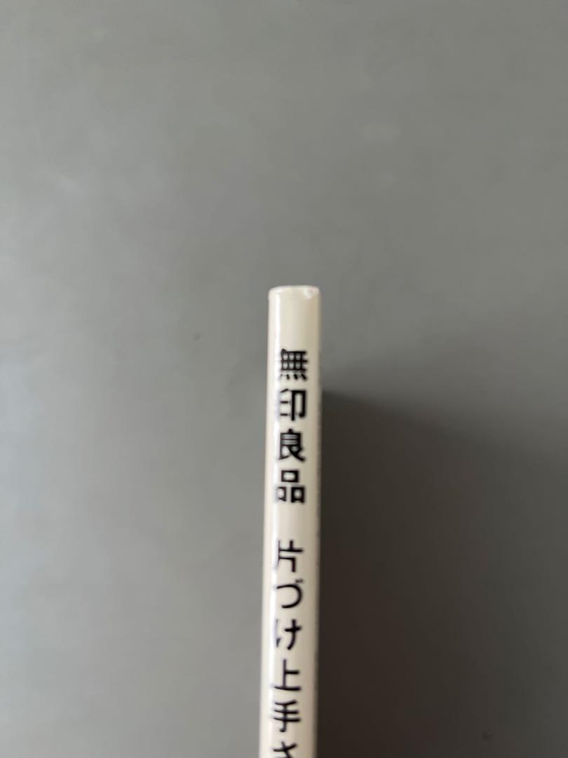 Muji Good Goods Storage Mastery