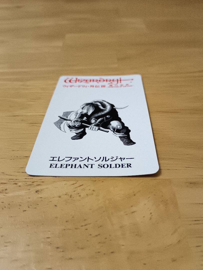 Monster Card Only Elephant Soldier Wizardry: A Sequel III The Dark Canon