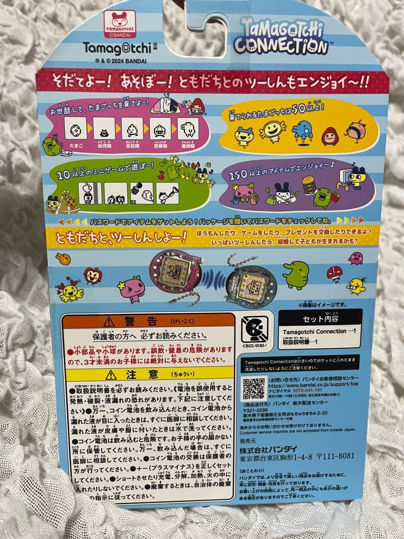 Tamagotchi Connection Parlor Favor