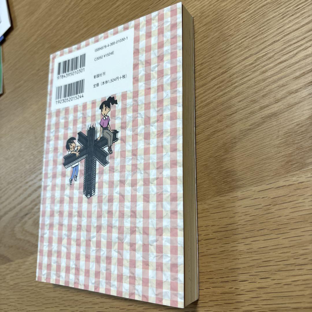 Understanding Architecture through Manga