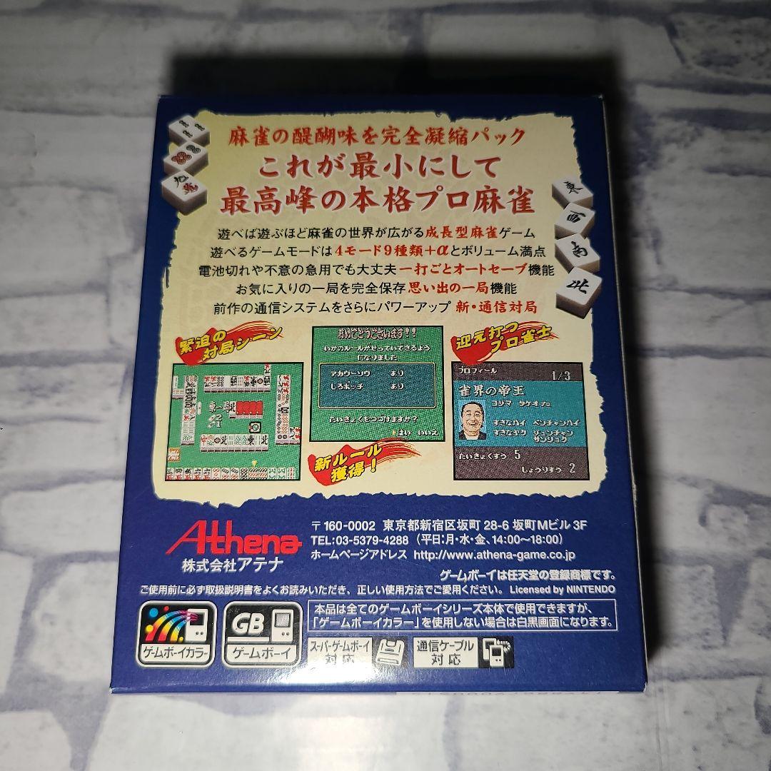 Professional Mahjong Extreme II for Game Boy Color
