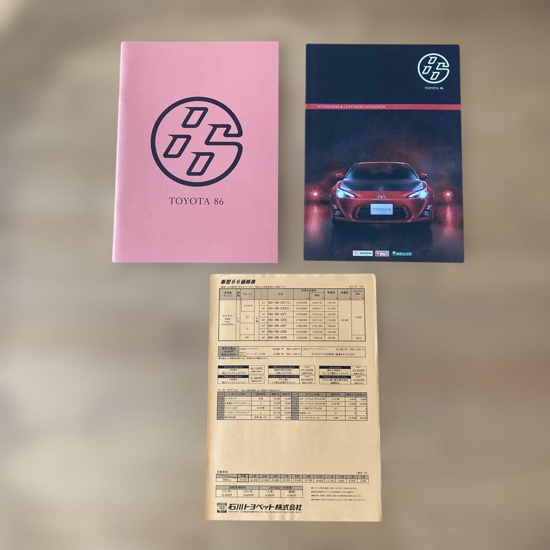 Toyota 86 Catalog Set