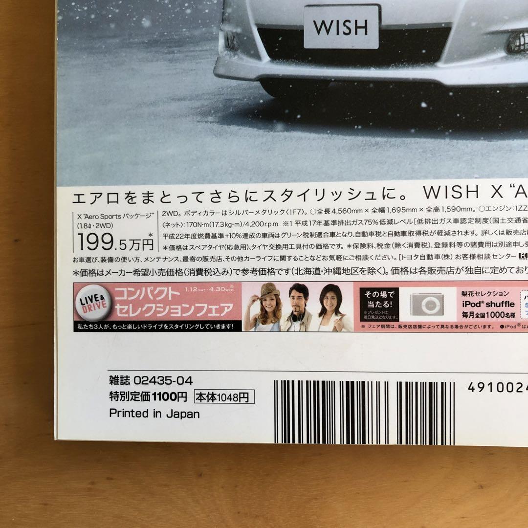 Car Magazine 2008 Special Issue MINI CLUBMAN