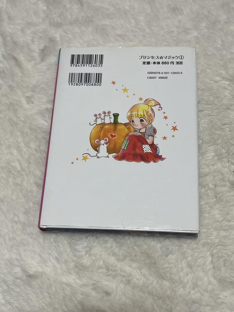 Princess Magic One Day Suddenly Cinderella