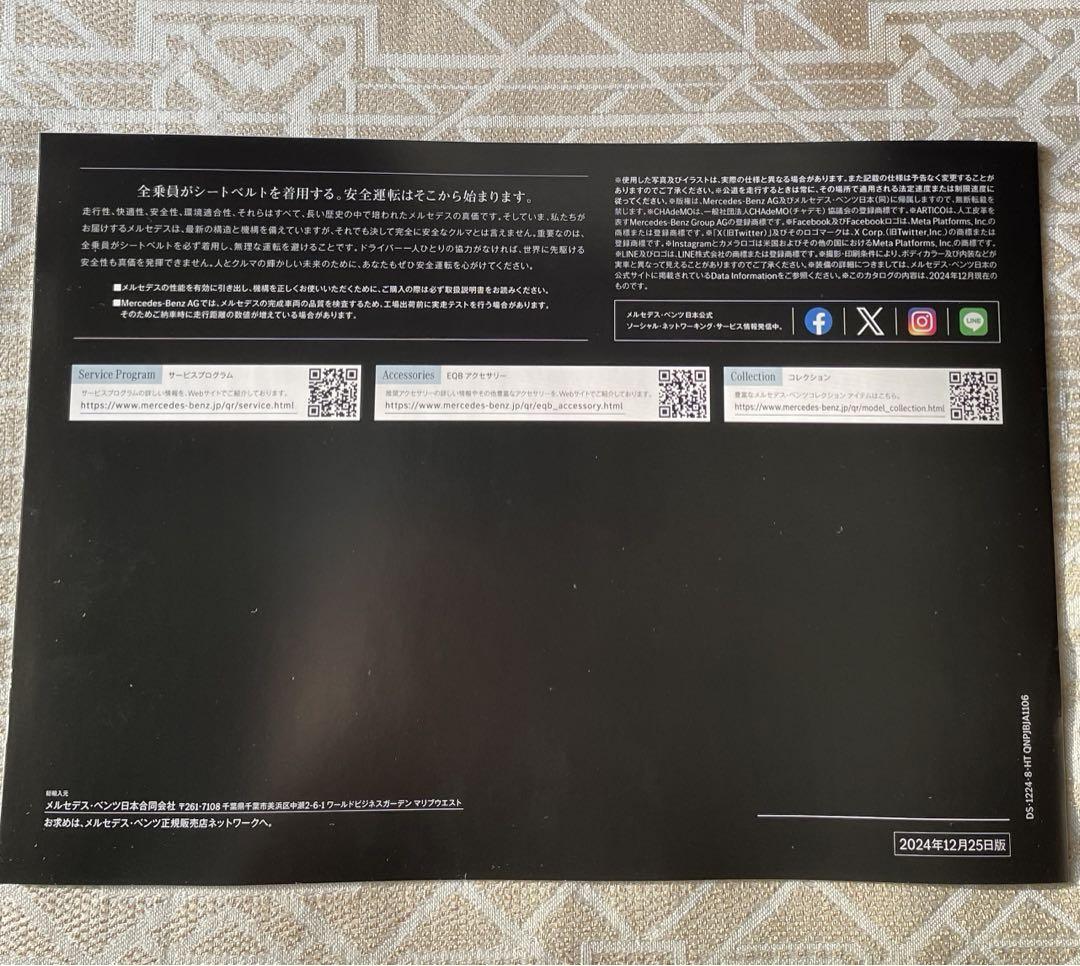 Mercedes-Benz EQB Catalog